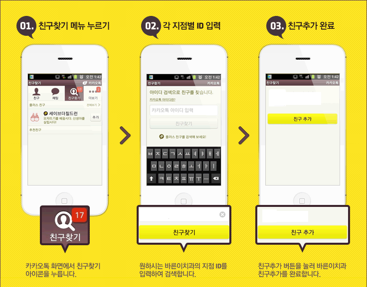 카톡친구추가.png
